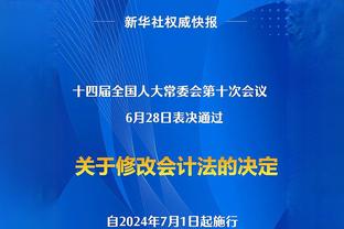 京多安：当之无愧的主场胜利，亚马尔我欠你一个人情